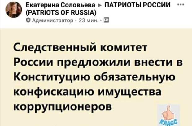 Политические картинки