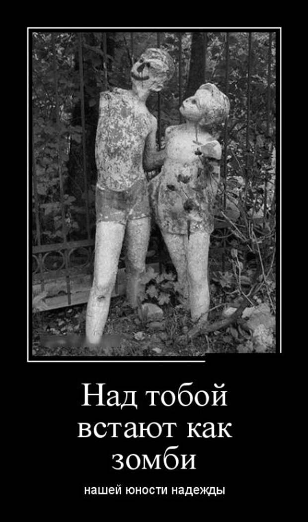 Демотиваторы (30 фото)