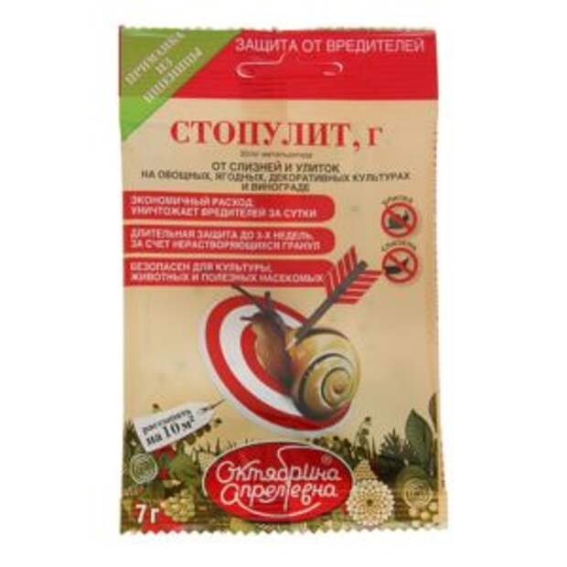 Стопулит