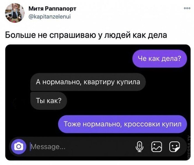 Скрины из социальных сетей
