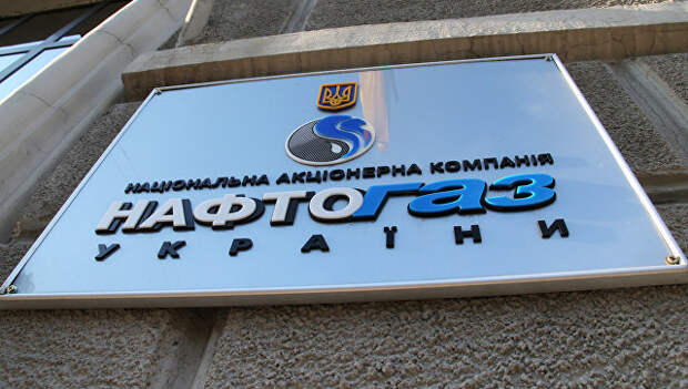 Вывеска нефтегазового холдинга Нафтогаз Украины в Киеве. Архивное фото Вывеска нефтегазового холдинга Нафтогаз Украины в Киеве. Архивное фото