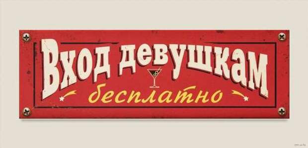 Прикольные вывески. Подборка chert-poberi-vv-chert-poberi-vv-36010330082020-1 картинка chert-poberi-vv-36010330082020-1
