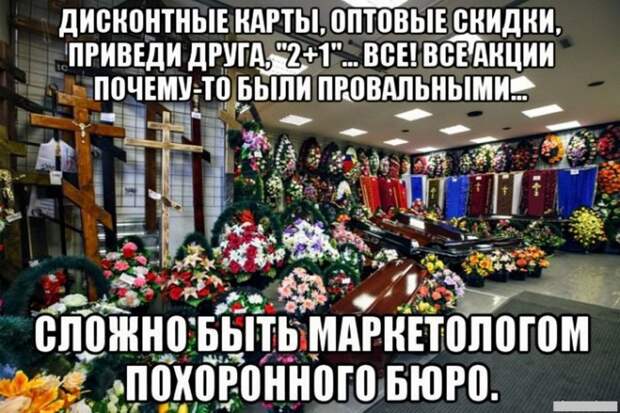 Черного юмора пост (53 фото)