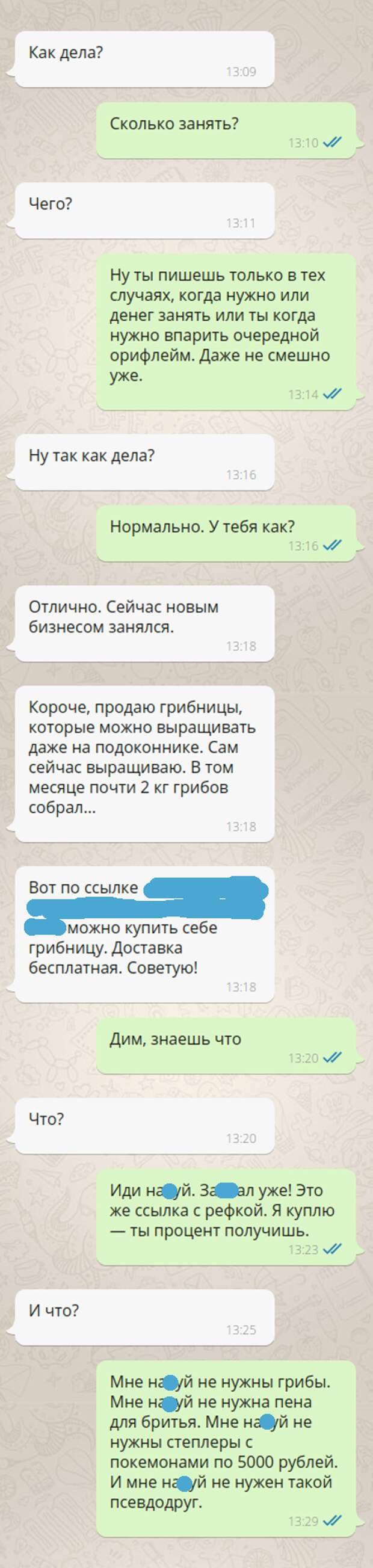 С такими друзьями и действительно даже врагов не надо С такими друзьями и действительно даже врагов не надо