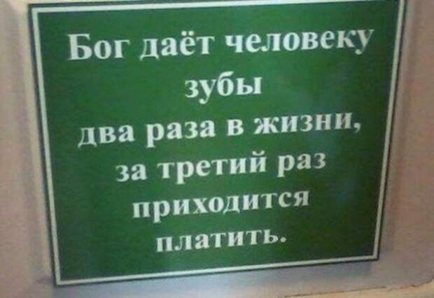 Шедевральные надписи и объявления