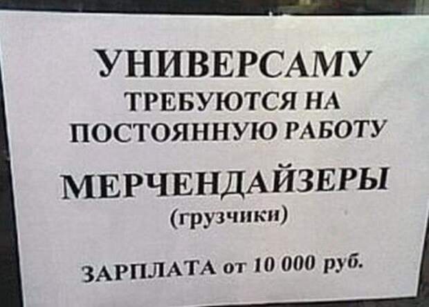 Кому-то маразмы, а кому и остроумие Кому-то маразмы, а кому и остроумие