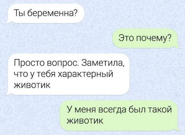Когда-нибудь люди перестанут задавать бестактные вопросы?