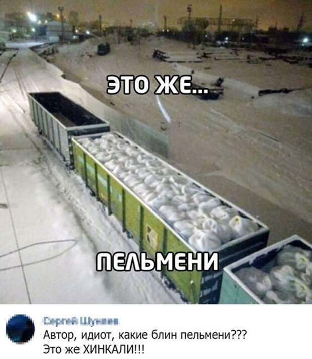 Какие блин пельмени) Какие блин пельмени)