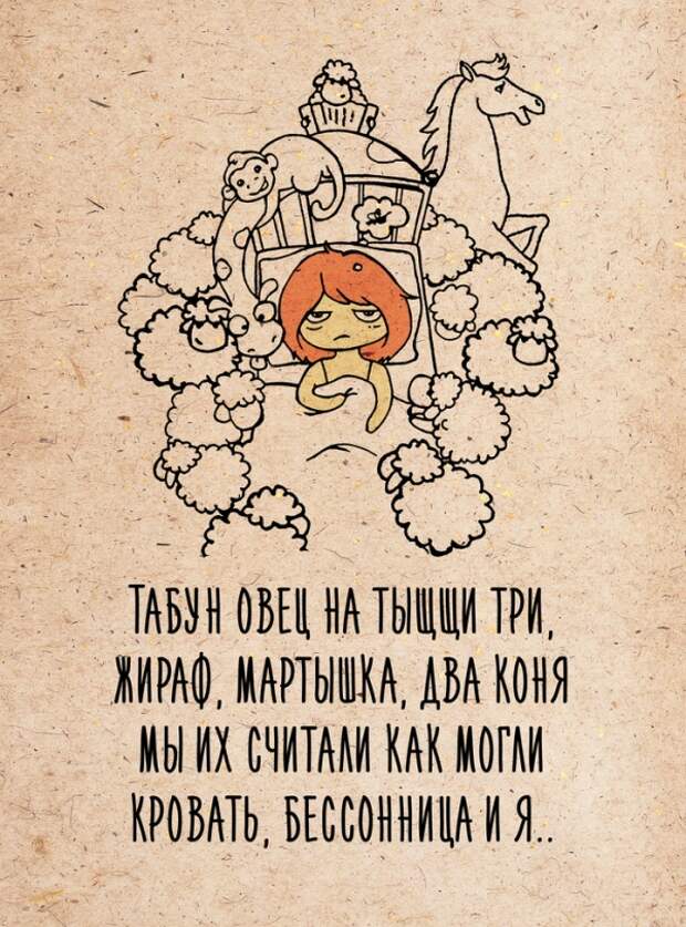 Смешные комиксы