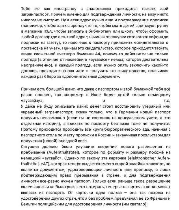Минусы проживания мигрантов в Германии (10 фото) Минусы проживания мигрантов в Германии (10 фото)