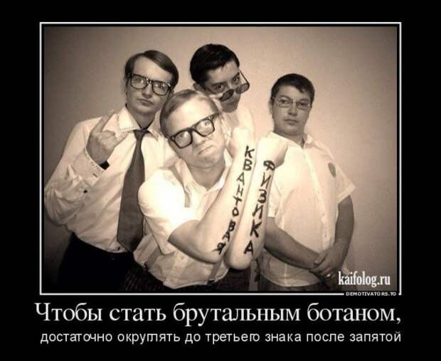 Чисто русские демотиваторы - 197 (55 демов)