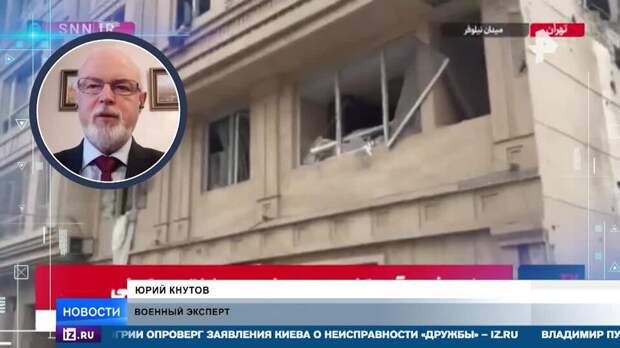 Военный эксперт назвал истинные цели США в операции против Ирана