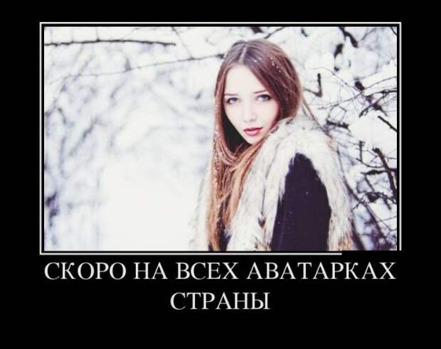 Демотиваторы (30 фото)