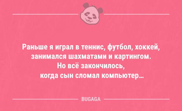Короткие анекдоты (9 шт)