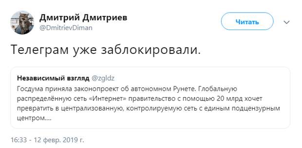 Реакция на возможность изоляции интернета в России Реакция на возможность изоляции интернета в России