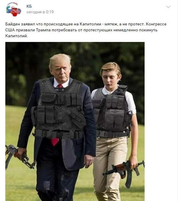 Интернет-тролли уже сделали прогноз, что в США возможен сценарий Беларуси Интернет-тролли уже сделали прогноз, что в США возможен сценарий Беларуси