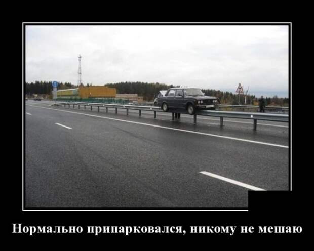 Демотиваторы (30 фото)