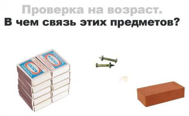 Школоте не понять