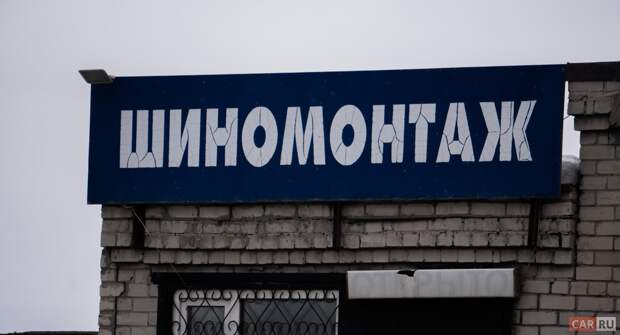 На чем нельзя и на чем можно сэкономить при смене шин сегодня