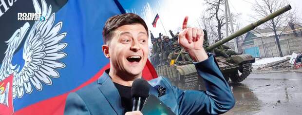 «Красавцы, захватили танки ВСУ». Опубликован убойный компромат на Зеленского, хвалившего ДНР