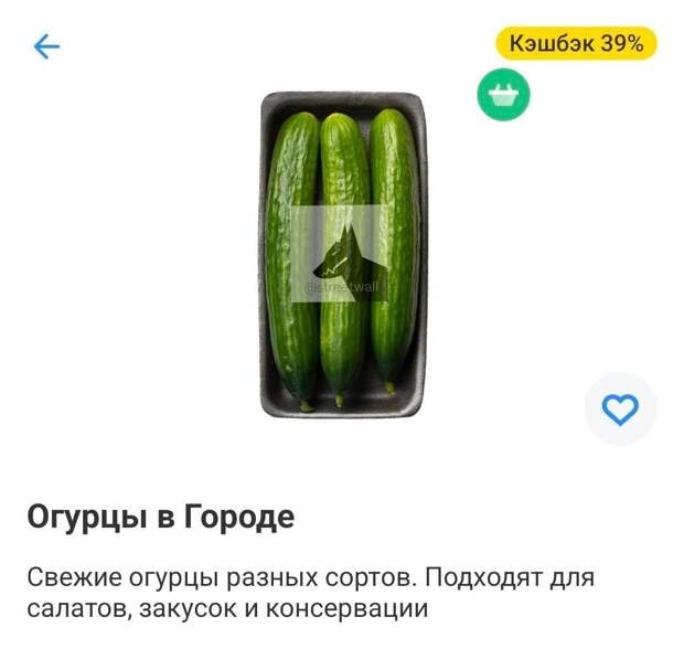 Т-Банк начал раздавать кешбэк на огурцы