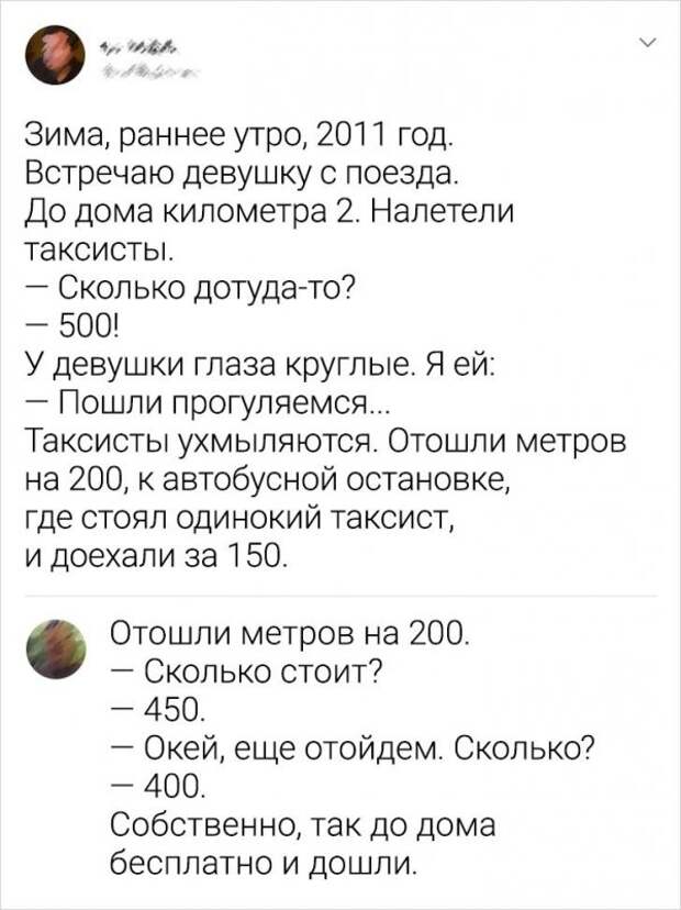комментарий про таксистов