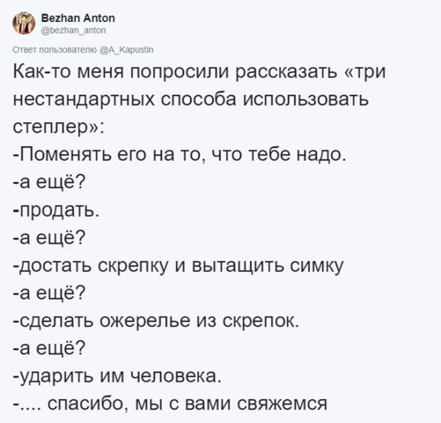 Внезапные вопросы и казусы на собеседованиях Внезапные вопросы и казусы на собеседованиях