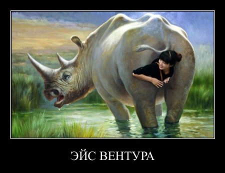 Демотиваторы,  разные но все прикольные.