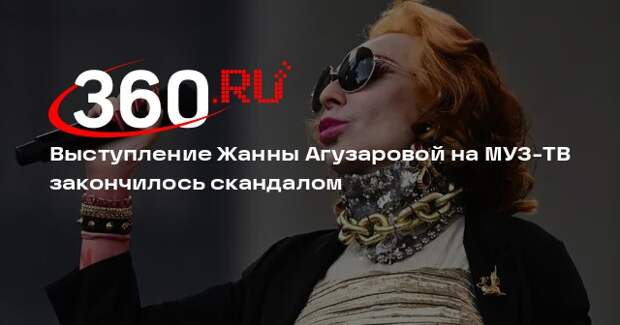 Жанну Агузарову вырезали из трансляции МУЗ-ТВ