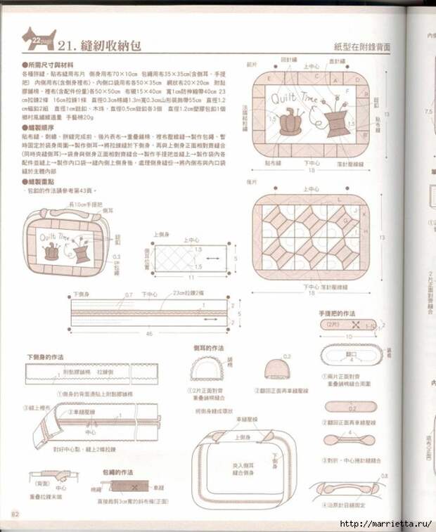 Лоскутное шитье. Японский пэчворк. Журнал (75) (572x700, 242Kb)