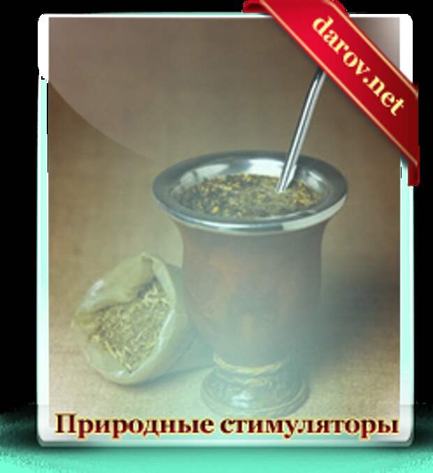 Матэ
