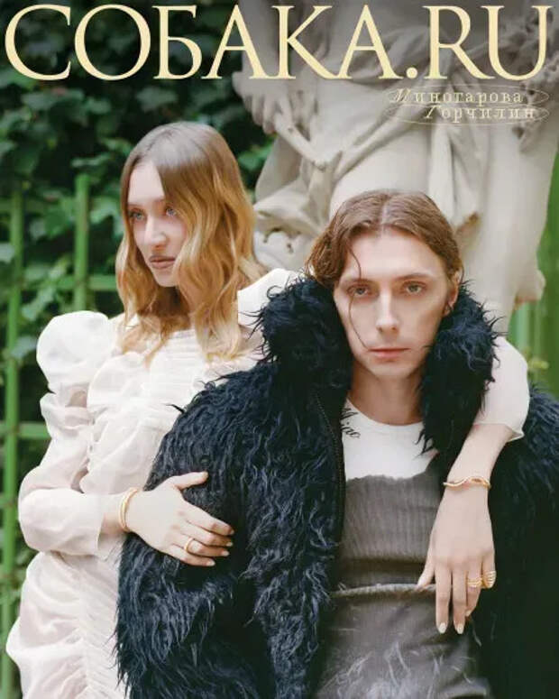 Мария Миногарова и Александр Горчилин для Sobaka.ru