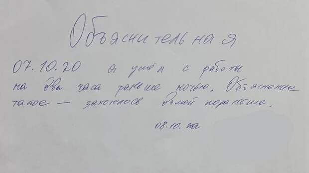 Рукописные документы, на которые без улыбки не глянешь Рукописные документы, на которые без улыбки не глянешь