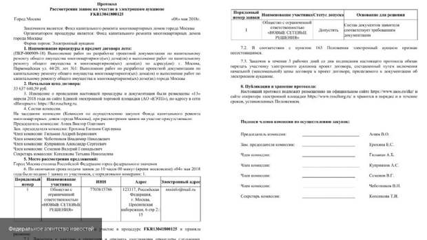 Команда Гудкова в действии: мундеп от "Яблока" успел заработать за два месяца на ремонтах в Измайлово 150 млн
