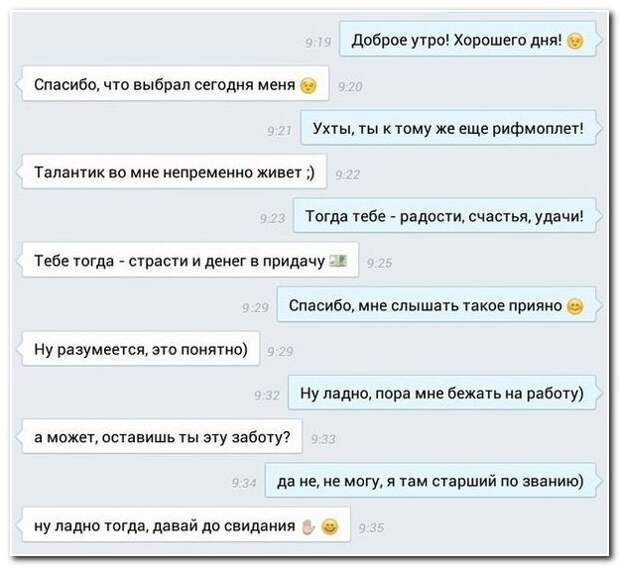 SMS с приколами