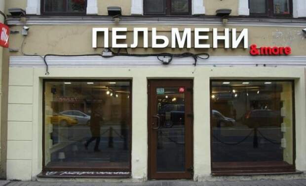 Домашние пельмени против покупных
