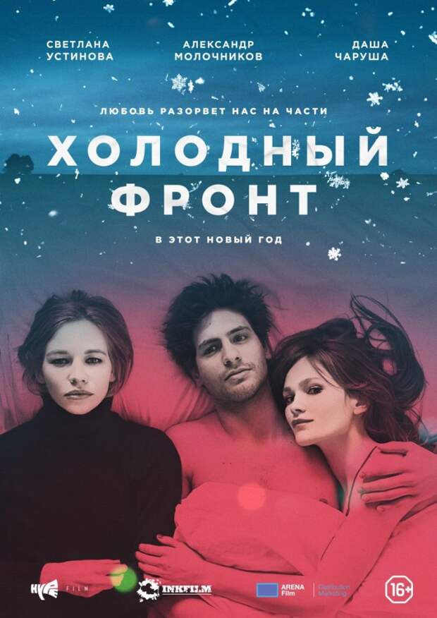 7 фактов про режиссера Александра Молочникова, который встречается с Варнавой