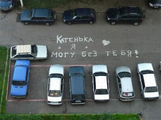 Любишь ее? А ну признавайся! любовь, надписи, надпись, подборка, признания в любви, прикол, юмор