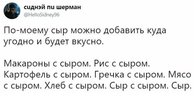 Кто о чем: занимательные мысли из сети instagram, смешно, смешные комментарии, соцсети, твиттер, юмор