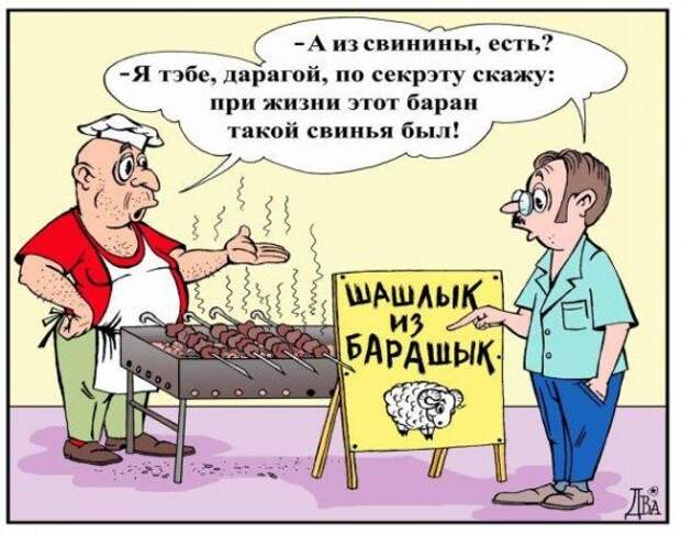 Карикатурки