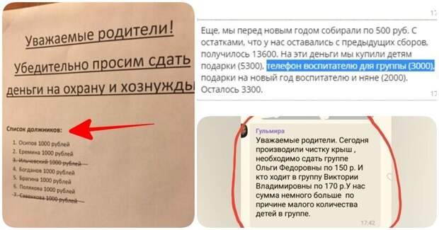 Абсурд и беспредел в детских садах: нереальные поборы и отдельные стулья для детей-должников