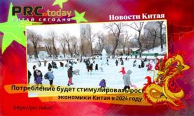 Экономика Китая