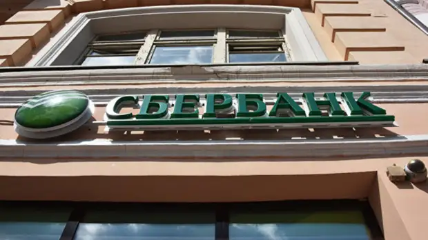Сбербанк повысил ставки по вкладам в долларах