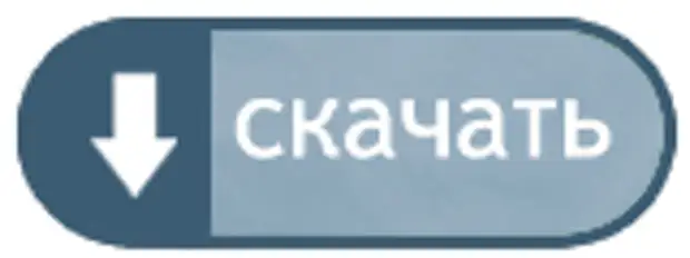 Скачать Доклад ботанические сады или растения