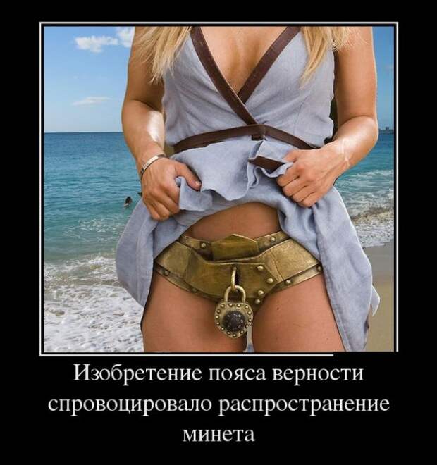 Забавные и смешные демотиваторы для хорошего настроения (11 фото) Забавные и смешные демотиваторы для хорошего настроения (11 фото)