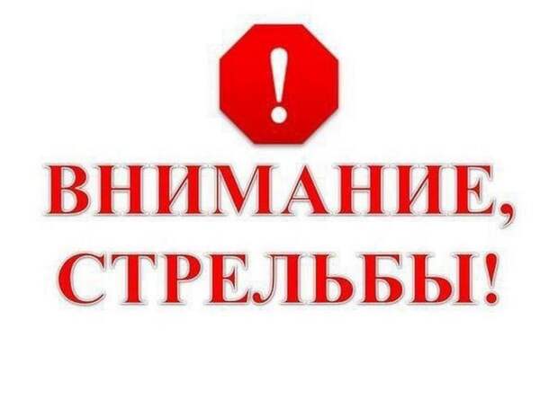 В Смоленске снова пройдут стрельбы