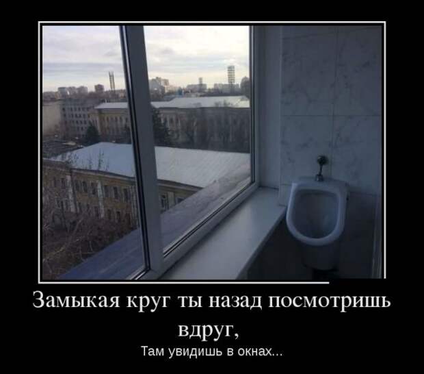 Демотиваторы (30 фото)