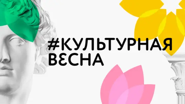 «Одноклассники» запустили акцию «Культурная весна»
