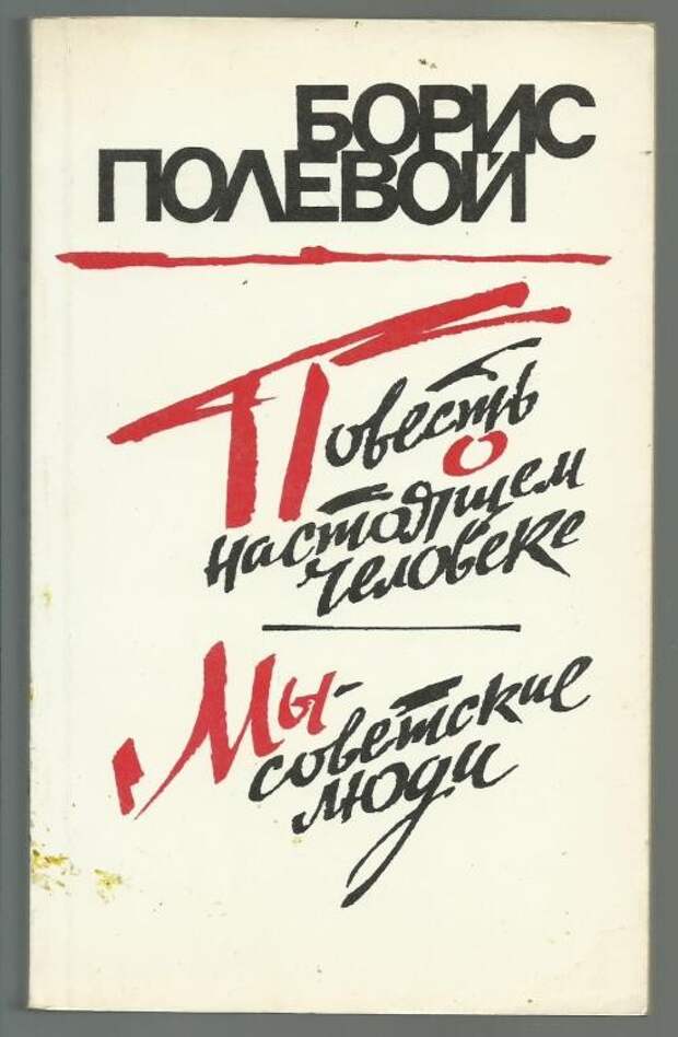 Почти настольная (одно время) книга. СССР, детство, книга, ностальгия