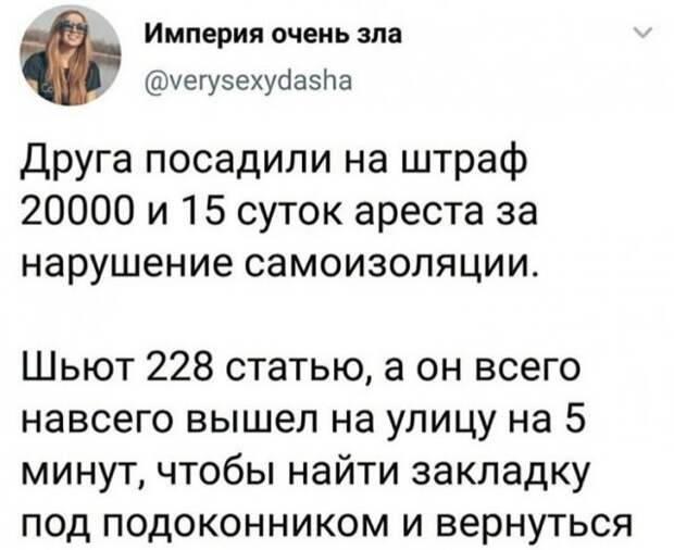 о чем шутят в Сети